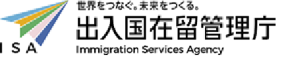入管庁